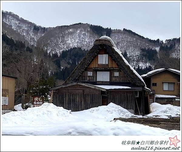 日本★岐阜縣.白川鄉合掌村D3