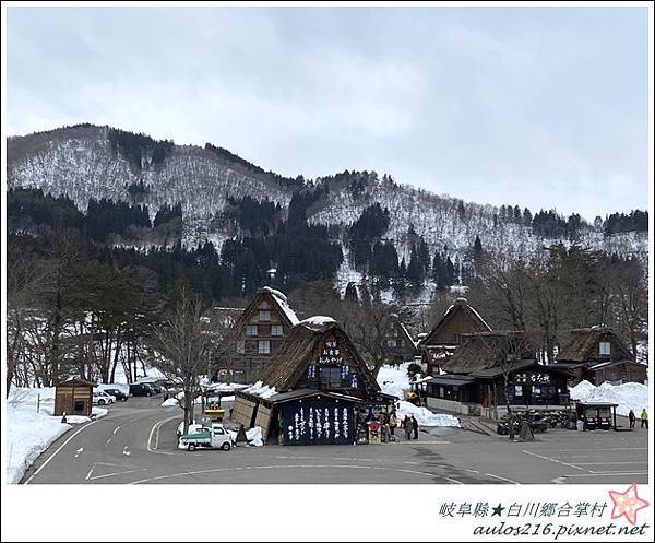 日本★岐阜縣.白川鄉合掌村D3