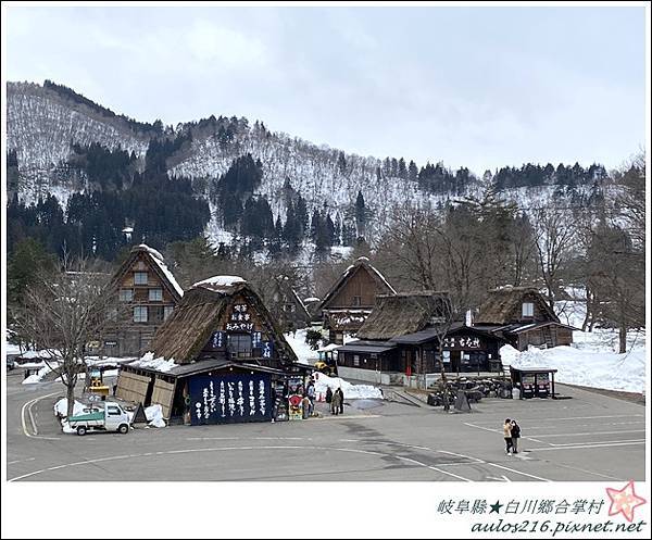 日本★岐阜縣.白川鄉合掌村D3