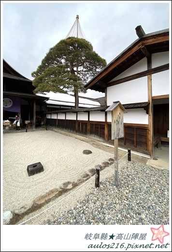 日本★岐阜縣.飛驒高山陣屋、高山舊街D3