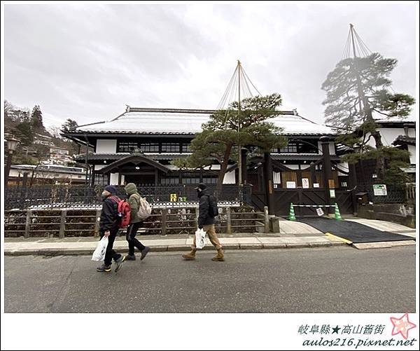 日本★岐阜縣.飛驒高山陣屋、高山舊街D3