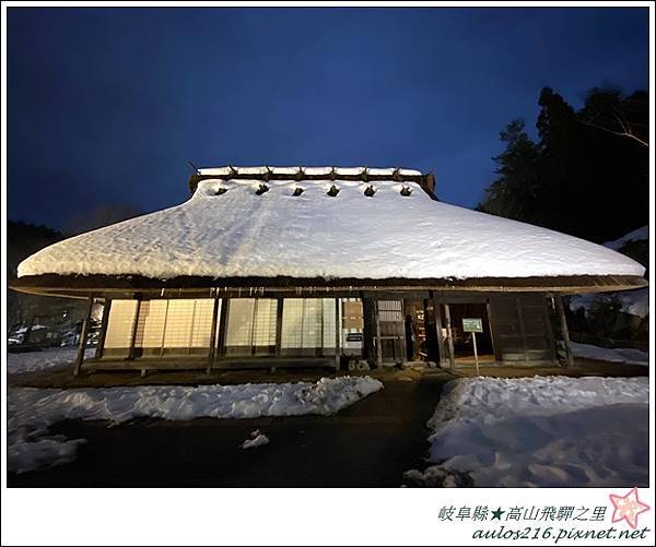 日本★岐阜縣.高山飛驒之里點燈D3