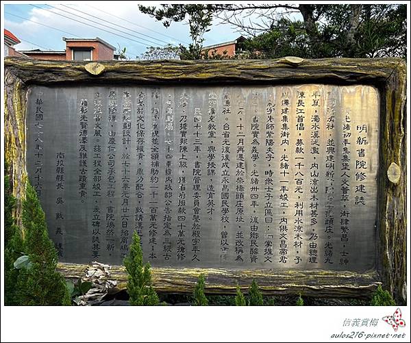 南投信義鄉●賞梅一日遊