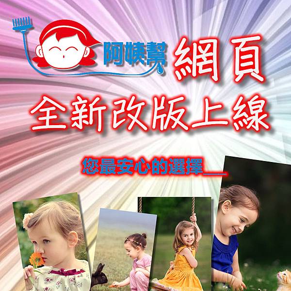 網頁全新改版上線FB.jpg 網頁全新改版上線FB.jpg