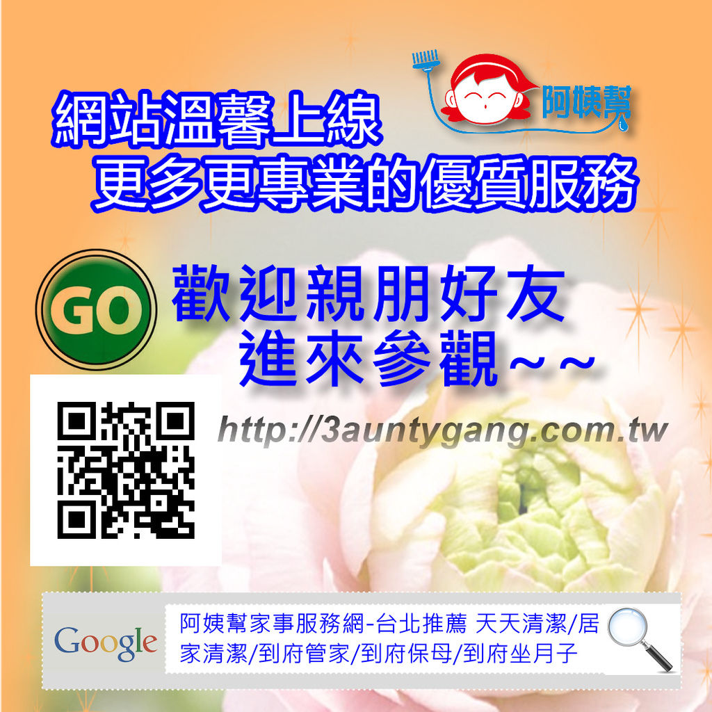 網頁溫馨上線.jpg 網頁溫馨上線.jpg