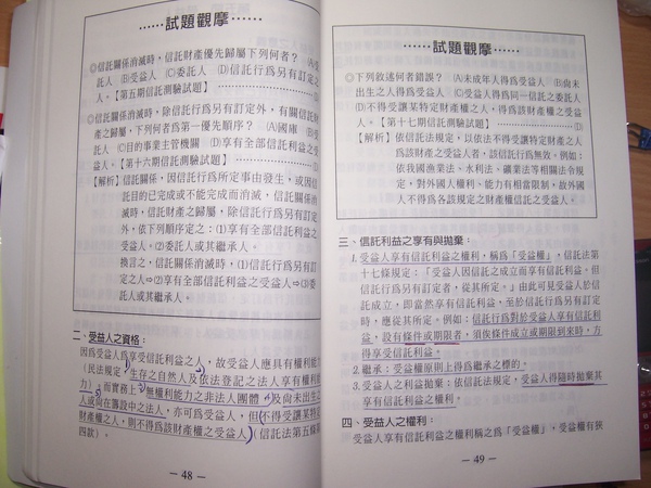 東展信託2