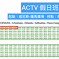 威尼斯 actv.png