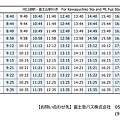 吉田線五合目公車時刻表.JPG