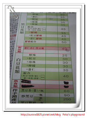 同記Menu.jpg