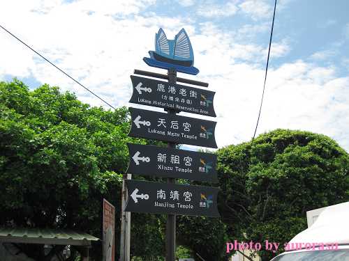 永慶2011員工旅遊-台南之旅