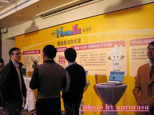 永慶HouseFun裝潢家記者會-5