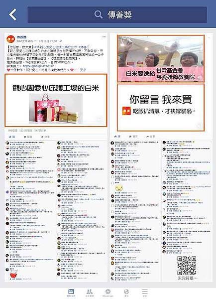 201708傳善海報-觀心園白米-blog.jpg 201708傳善海報-觀心園白米-blog.jpg