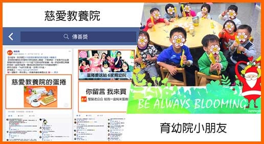 12月慈愛教養院的蛋捲成果梯形圖.jpg 12月慈愛教養院的蛋捲成果梯形圖.jpg