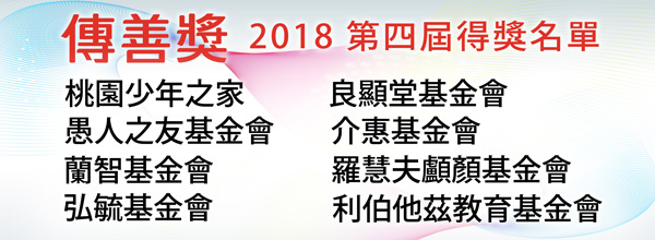 2018-首頁8家-600x220.jpg 2018-首頁8家-600x220.jpg