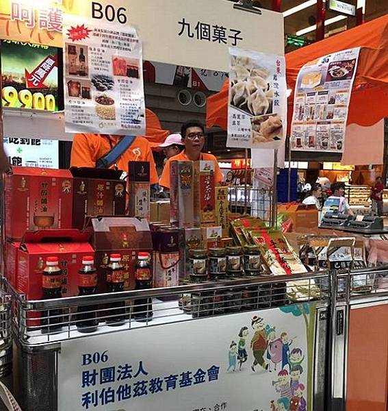600u-新聞稿相片1 說明 - 本會透過三家社會企業讓藥癮者復建工程得以落實(圖為本會九個菓子銷售團隊展售監獄和優質廠商產品).jpg 600u-新聞稿相片1 說明 - 本會透過三家社會企業讓藥癮者復建工程得以落實(圖為本會九個菓子銷售團隊展售監獄和優質廠商產品).jpg