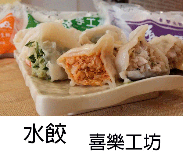 水餃GIF檔.gif 水餃GIF檔.gif