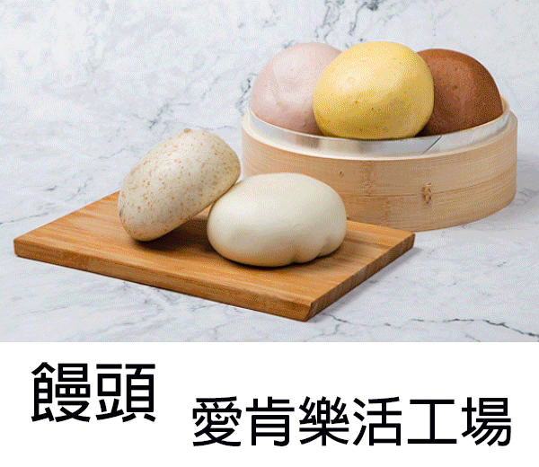 饅頭GIF.gif 饅頭GIF.gif