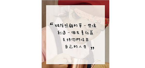 貼文二(社團法人台灣福氣社區關懷協會).png 貼文二(社團法人台灣福氣社區關懷協會).png