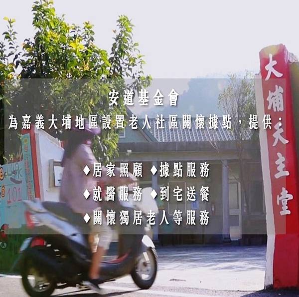 貼文二(安道基金會).jpg 貼文二(安道基金會).jpg