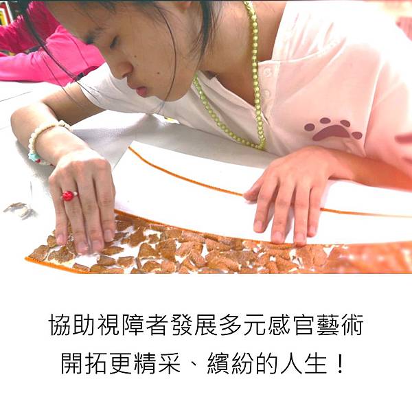 貼文二(台北市視障者家長協會).jpg 貼文二(台北市視障者家長協會).jpg