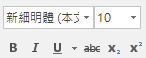 內文字體