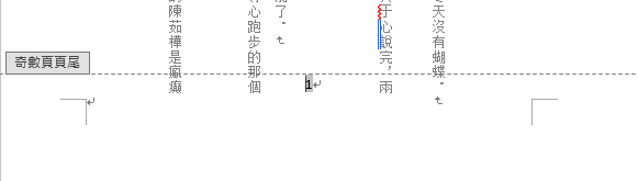 頁碼 底部中央 奇數頁