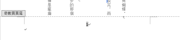 頁碼 底部中央 底端位置2