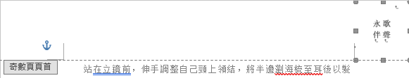 文字書眉位置