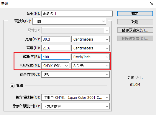 書封開新檔案