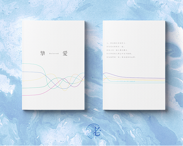 beloved書封moc正反