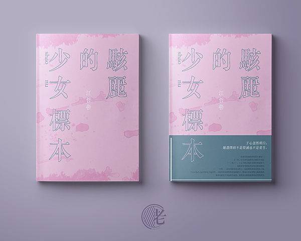 駭麗的少女標本 moc2