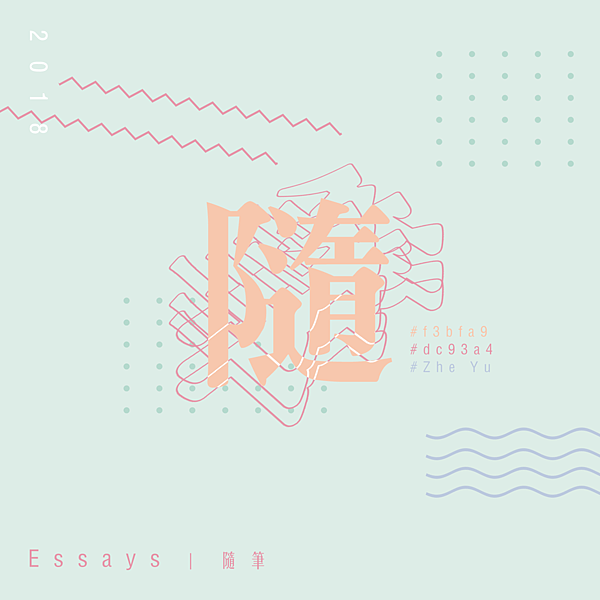 IG版圖 隨筆