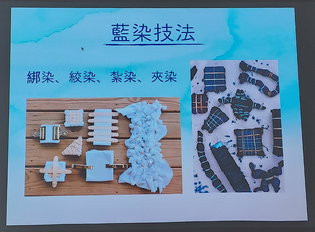 2022-12-03 西中分館「藍藍的藍染」手作體驗