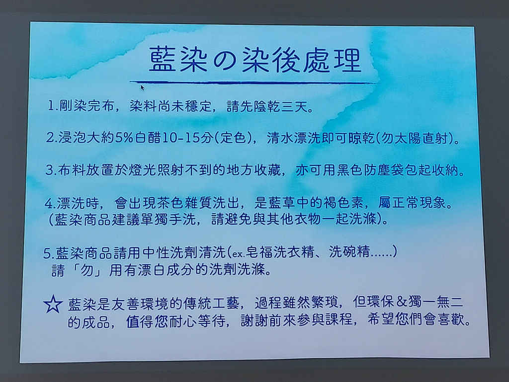 2022-12-03 西中分館「藍藍的藍染」手作體驗