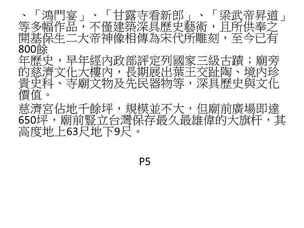 探訪古蹟5.JPG