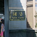 DSC00145_調整大小.JPG