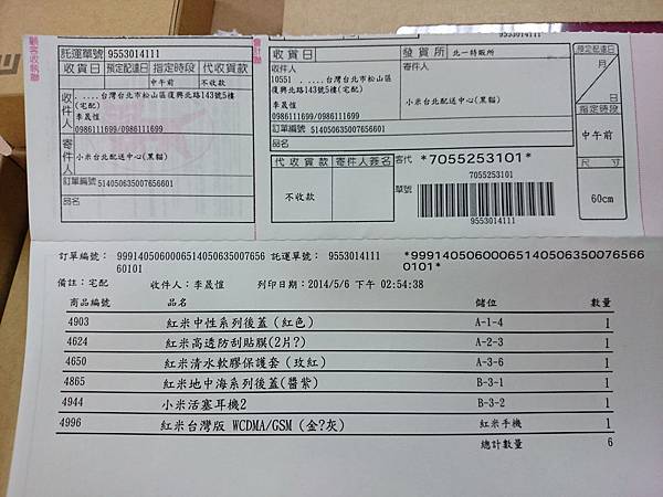 2014-05-07 10.34.33.jpg