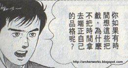 叫你定期吃藥你怎麼不聽話.jpg