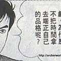 叫你定期吃藥你怎麼不聽話.jpg