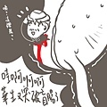 華生又突破盲腸了.jpg