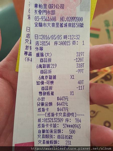 2016-03-03 12.31.28.jpg 2016-03-03 12.31.28.jpg