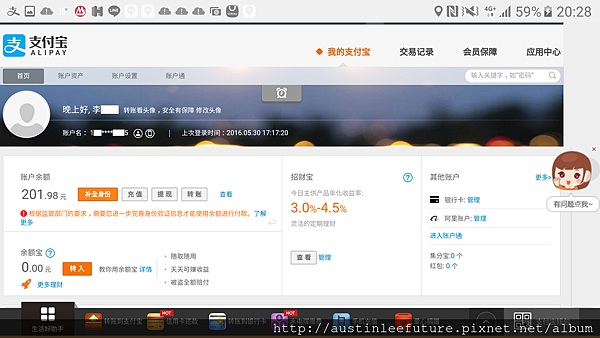 Screenshot_20160615-202820.png Screenshot_20160615-202820.png