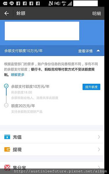額度超過十萬.jpg