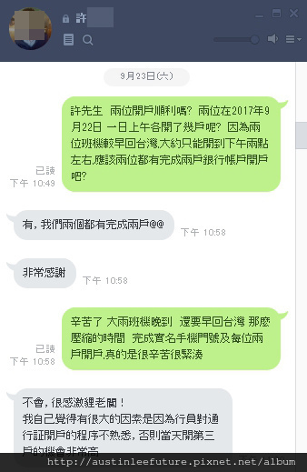 0922許先生夫妻各兩戶.jpg