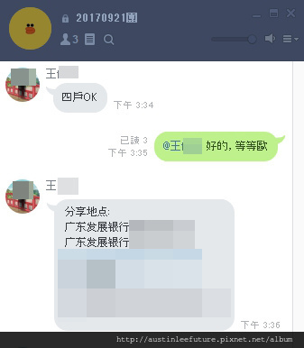 0921團王先生四戶.jpg