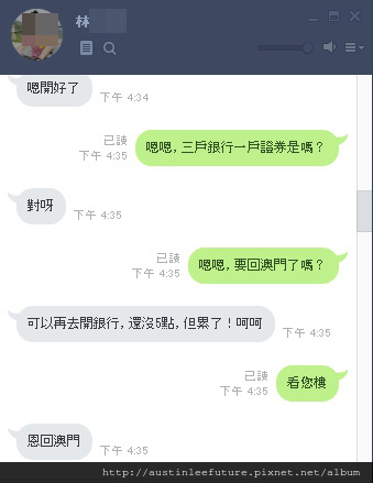 1026林先生開三戶銀行加一戶證券.jpg