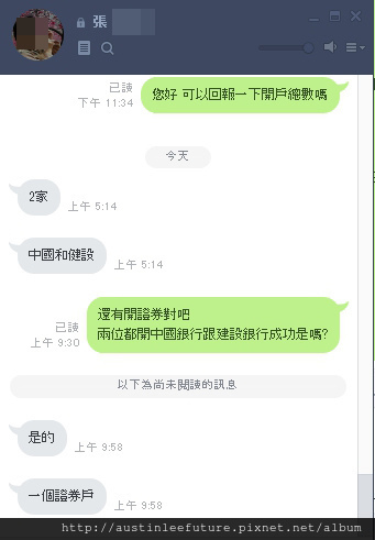 1024團張氏姊妹各兩戶銀行戶加證券.jpg