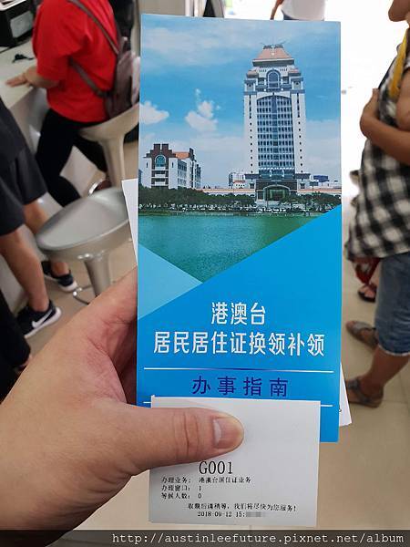 20180912_150800.jpg 20180912_150800.jpg