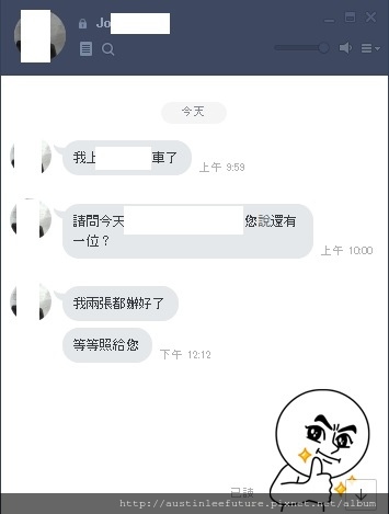 20190516吳小姐對話.jpg