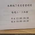20200806_143807_調整大小.jpg